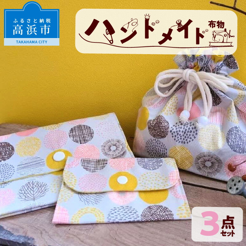 人気の製品 手作り ポーチ 小銭入れ 印鑑ケース 小物入れ ハンドメイド 和柄 犬 猫 nascd.edu.bd