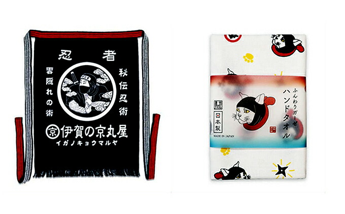 楽天市場 ふるさと納税 忍者猫セット 杢ネイビー ファッション 食器 マグカップ タオル 日用品 三重県伊賀市