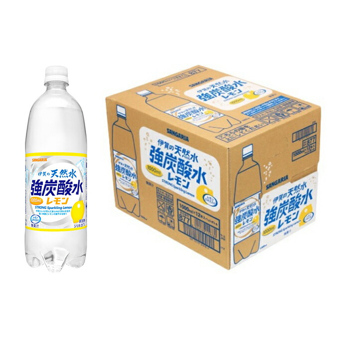 三重県伊賀市 炭酸飲料 ふるさと納税 強炭酸水 サンガリア伊賀の天然水 飲料類 炭酸飲料 天然水 強炭酸水 炭酸 レモン 檸檬 24本 レモン 1リットル 2ケース 三重県伊賀市