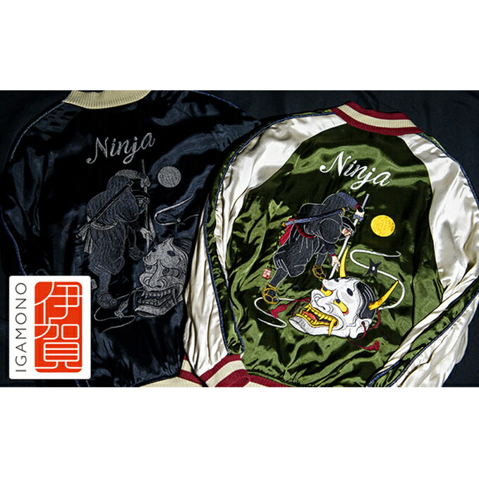 大流行中 ファッション 服 男性 メンズ 女性 レディース 忍者スカジャン グリーン ベージュ 忍者スカジャン スカジャン オリジナルステッカー入り 三重県伊賀市 三重県伊賀市 ふるさと納税 伊賀くみひも ふるさと納税 伊賀くみひも その他