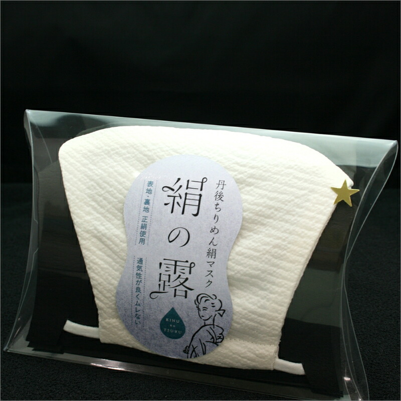 海外正規品 楽天市場 ふるさと納税 丹後ちりめん絹マスク 絹の露 匹田 Lサイズ 京都府京丹後市 コンビニ受取対応商品 Www Camtrack Net