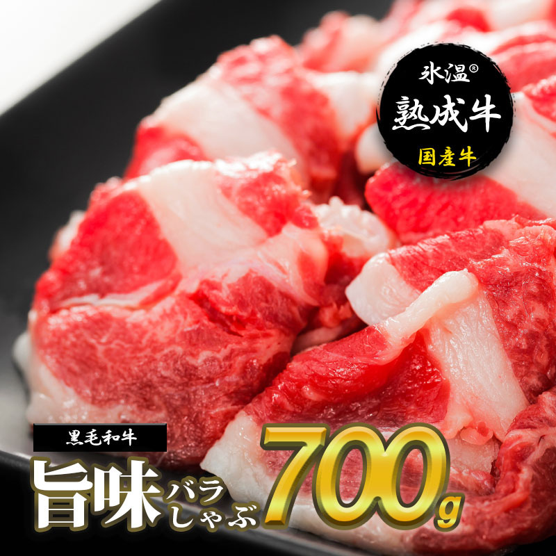 楽天市場】【ふるさと納税】国産牛熟成ロースすき焼きしゃぶ用 700g（350g×2） : 大阪府泉佐野市