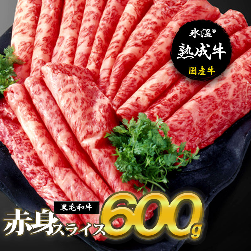 楽天市場】【ふるさと納税】国産牛熟成ロースすき焼きしゃぶ用 700g（350g×2） : 大阪府泉佐野市