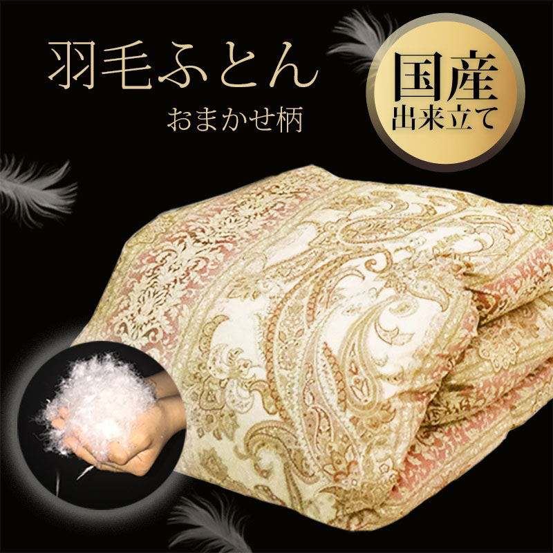 ふるさと納税 泉大津市 日本製　丸洗いOK　ふわふわで軽い　寄り添うフィット毛布　シングル　ブラウン　1枚　FT-201BR