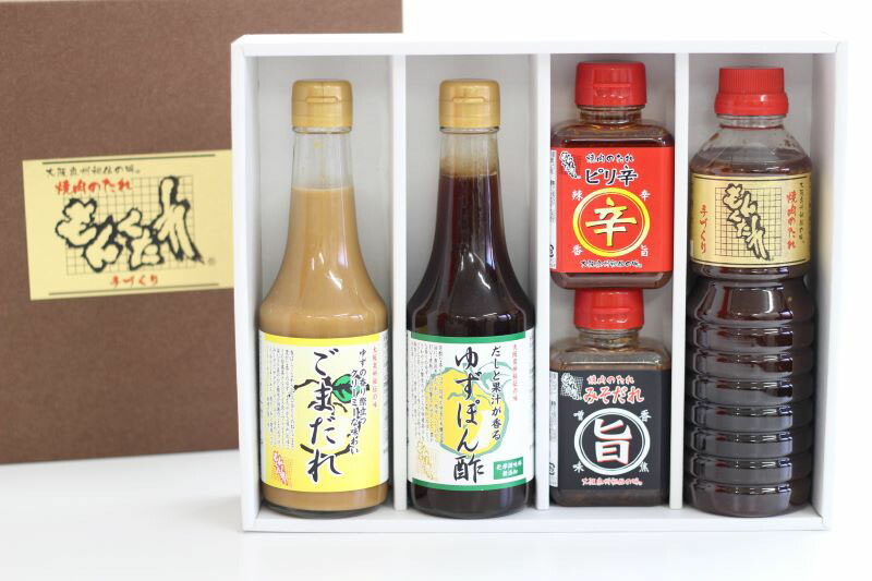 【ふるさと納税】もんくたれ本舗 Cセット