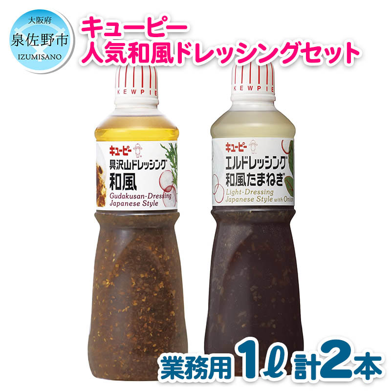 市場 本日ポイント4倍相当 ジャネフ ノンオイルドレッシング 減塩サウザン キユーピー株式会社 送料無料