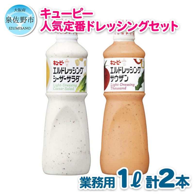 市場 送料無料 キューピー 大容量 業務用 ノンオイルドレッシング中華