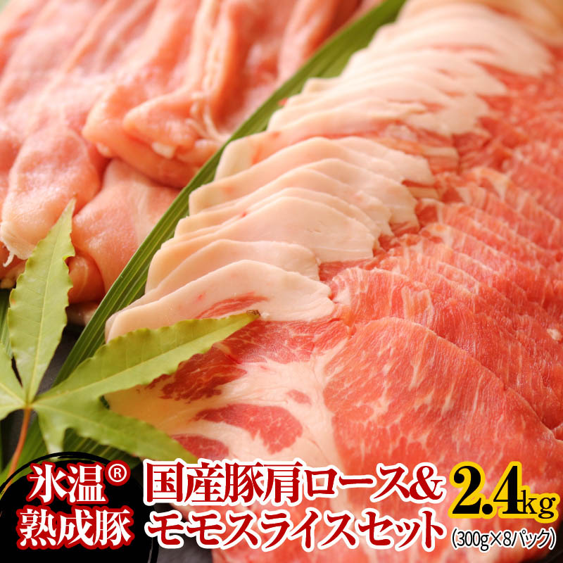 楽天市場】【ふるさと納税】豚肉 お肉 4種 セット 1.2kg 氷温(R)熟成豚 国産 小分け 切落し モモスライス ロースステーキ ローススライス  各300g 使いやすい 便利 冷凍 生姜焼き とんかつ 炒め物 トンテキ 肉巻き BBQ お取り寄せ お取り寄せグルメ 食品 泉佐野市 送料無料 ...