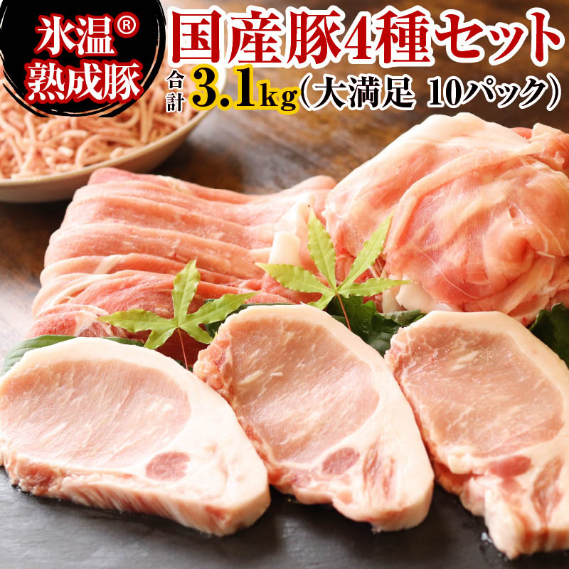 楽天市場】【ふるさと納税】豚肉 お肉 4種 セット 1.2kg 氷温(R)熟成豚 国産 小分け 切落し モモスライス ロースステーキ ローススライス  各300g 使いやすい 便利 冷凍 生姜焼き とんかつ 炒め物 トンテキ 肉巻き BBQ お取り寄せ お取り寄せグルメ 食品 泉佐野市 送料無料 ...