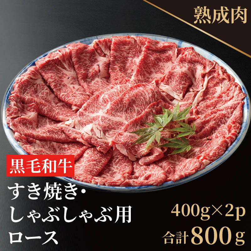 楽天市場】【ふるさと納税】国産牛熟成ロースすき焼きしゃぶ用 700g（350g×2） : 大阪府泉佐野市