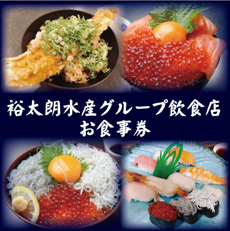 食事券 大阪府 お寿司 ギフト 新鮮 泉佐野市 テイクアウト その他 ふるさと納税 裕太朗水産グループ 海鮮丼 ふるさと納税 8000円カタログギフト チケット 裕太朗水産グループ 8000円 大阪府泉佐野市 ふるさと納税 お食事券 食事券 大阪府 お寿司 ギフト 新鮮 泉佐野市 テイクアウト その他 ふるさと納税 裕太朗水産グループ 海鮮丼 ふるさと納税 8000円カタログギフト チケット 裕太朗水産グループ 8000円 大阪府泉佐野市 ふるさと納税 お食事券