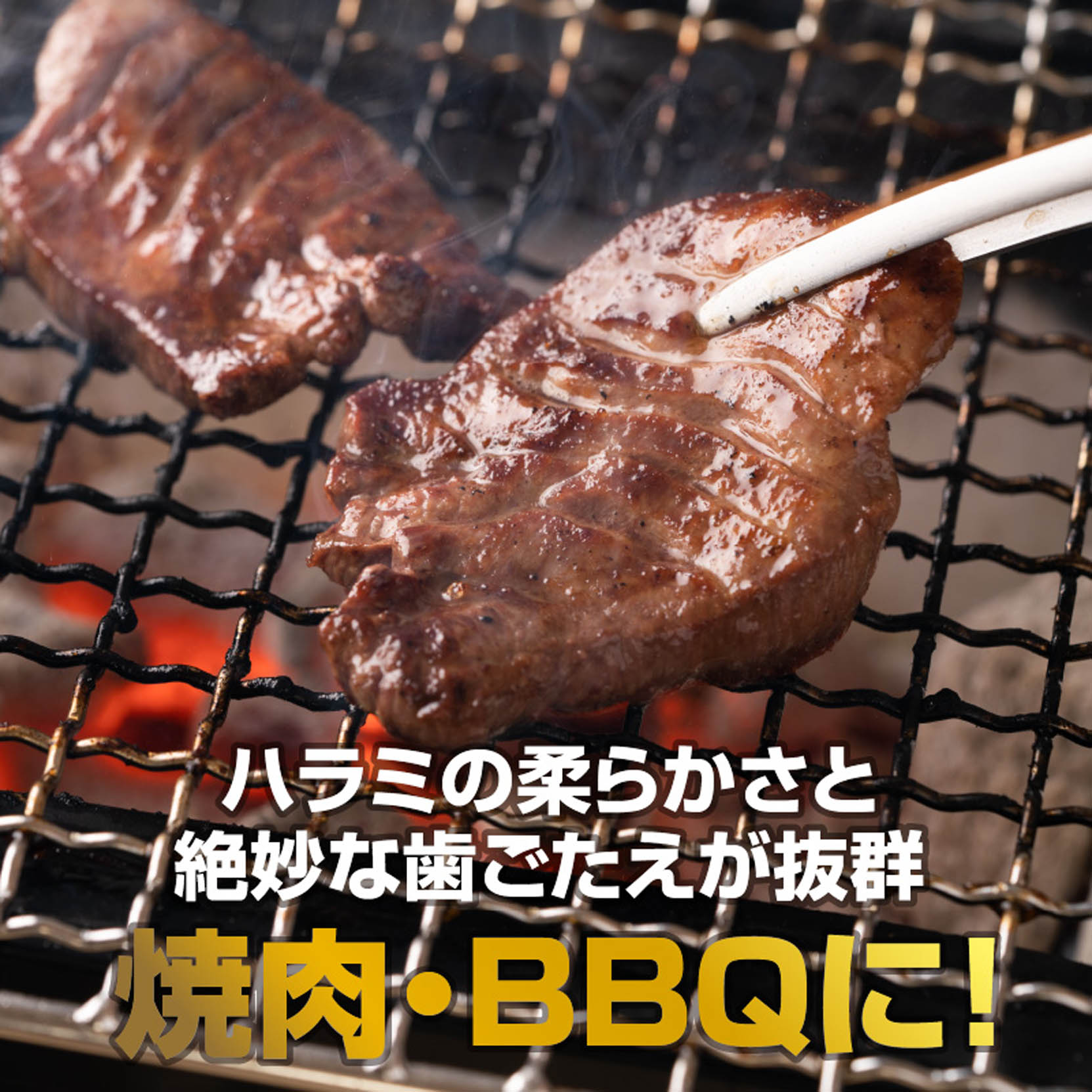 市場 ふるさと納税 合計 牛ハラミ 牛肉 冷蔵便 焼肉 ノンフローズン タレ漬