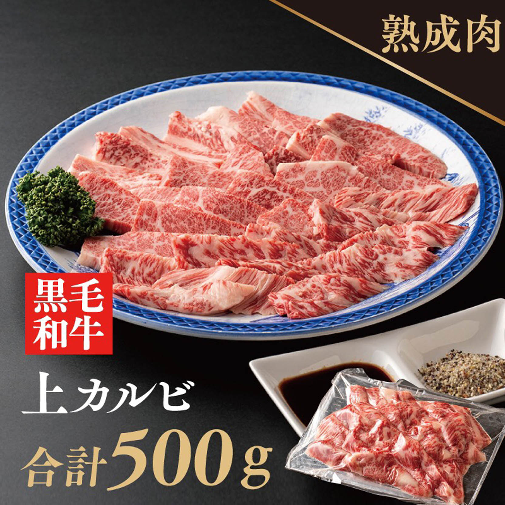 1194円 【59%OFF!】 ブラック アンガス牛 カルビ 1kg 500g×2 焼肉 バラ スライス