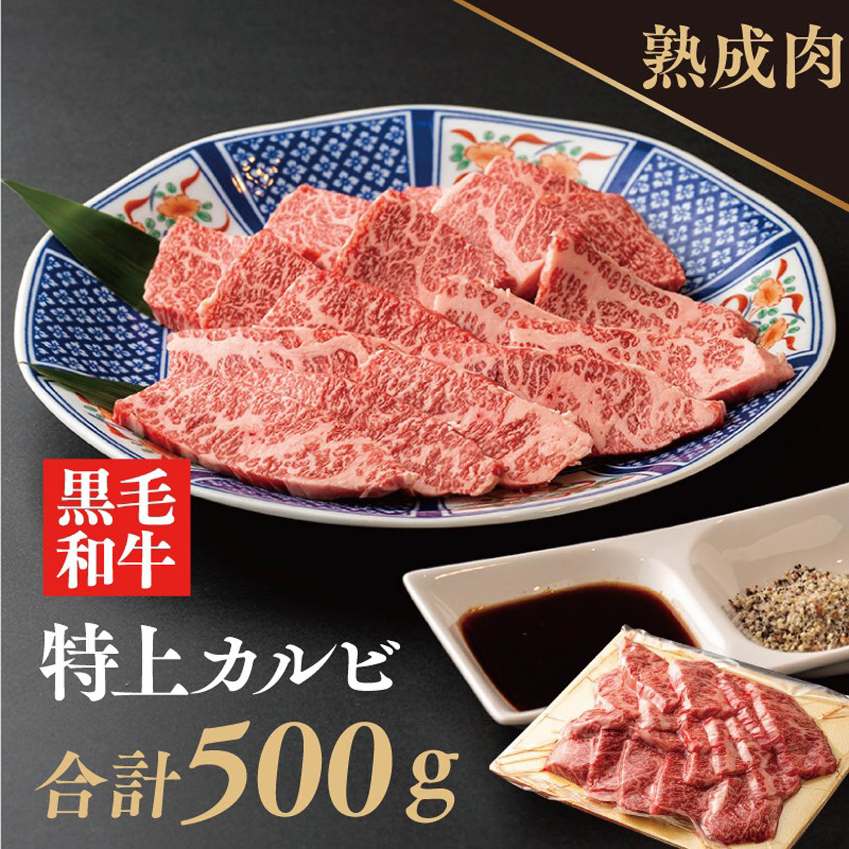 大流行中！ ふるさと納税 泉佐野市 和牛カルビ焼肉800g 400g×2P 015B078 materialworldblog.com