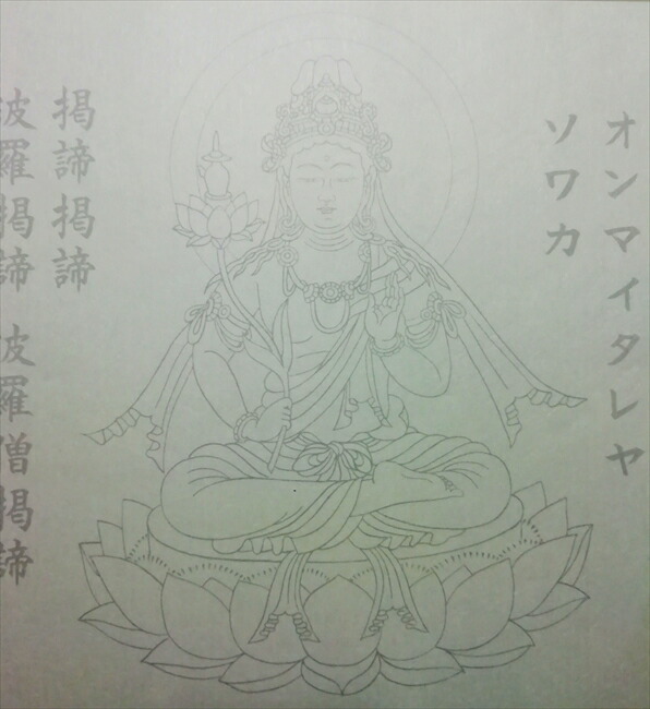 激安特価品 絵写経用紙 No38 かんたん 弥勒菩薩 真言 真言系 10枚入り Bv15 Nt Www Smartpipe Com Br