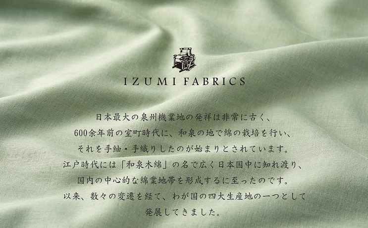 【ふるさと納税】【男女兼用サイズS】イズミファブリックスプレミアムガーゼパジャマ(やわらか超極細超長綿使用二重織ガーゼ)カラーミモザグリーン(IZPJ88MG-S)