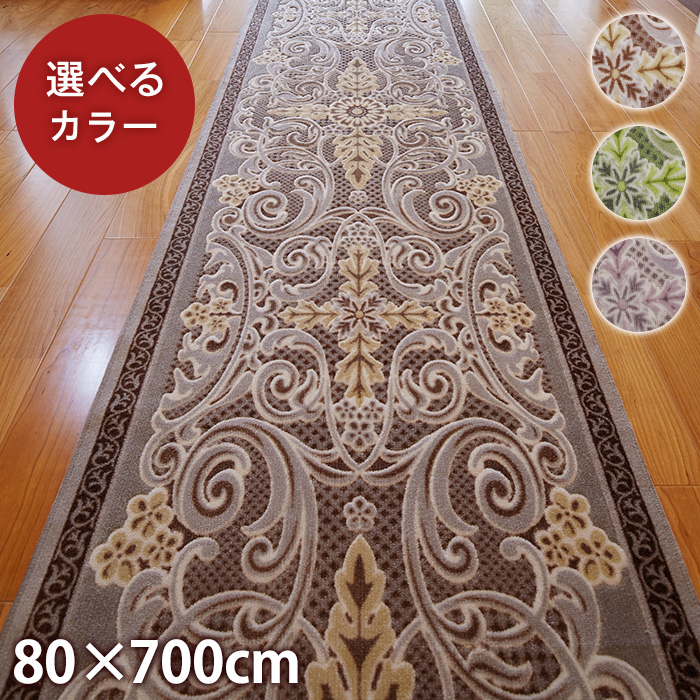 上品】 日本製 廊下カーペット 80cm×700cm 滑り止め加工 グリーン