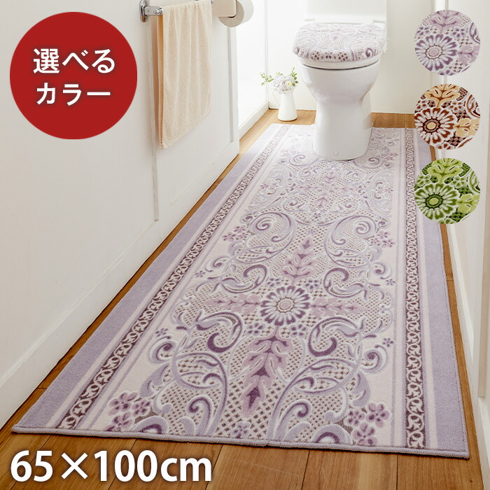 日本製 トイレマット トイレふたカバー O U型便座用 2点セット 65cm×100cm 滑り止め加工 グリーン ブラウン ホワイトラベンダー 激安通販 販売