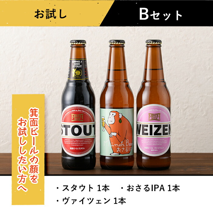 最大68%OFFクーポン 箕面ビール飲み比べ 定番6種６本セット クール料金込み 無地カートン入り