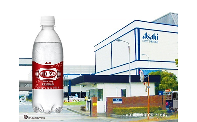 絶対一番安い ウィルキンソン タンサン Pet500ml 24本 ２ 48本 飲料類 炭酸飲料 兵庫県明石市 最適な材料 Www Faan Gov Ng