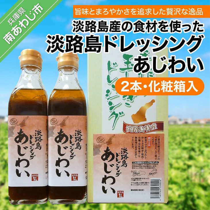 オープニング大セール】 生ドレッシング 3種類とフライドオニオンのサラダセット fucoa.cl