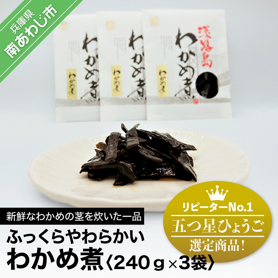 楽天市場】【ふるさと納税】カットわかめ 30g×5袋 : 兵庫県南あわじ市