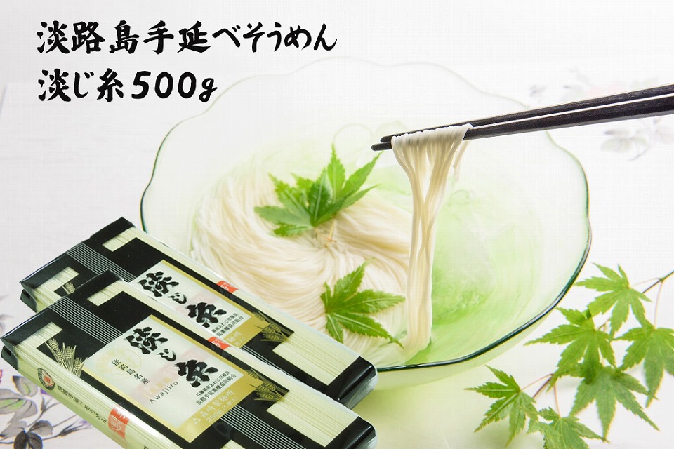 楽天市場 ふるさと納税 森崎製麺所 淡路島手延べそうめん 淡じ糸10束 500g 兵庫県南あわじ市