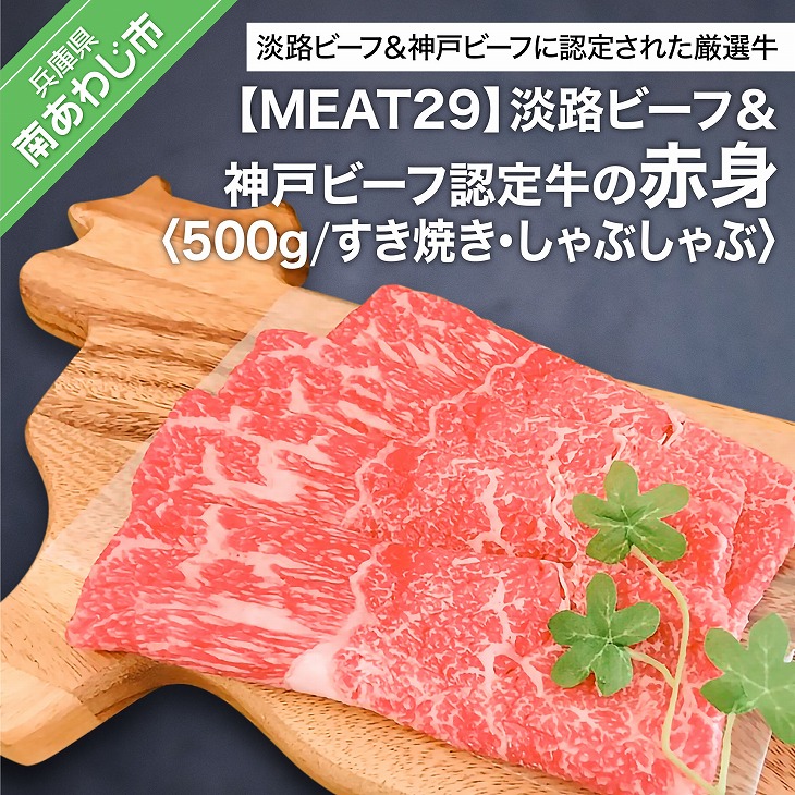 新作通販 淡路ビーフ神戸ビーフ認定の肩ロース500ｇ すき焼き しゃぶ fucoa.cl