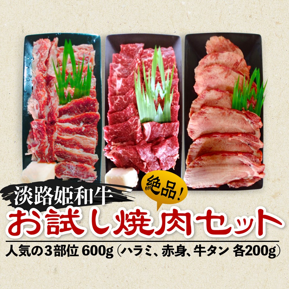 楽天市場】【ふるさと納税】 ふるさと納税 bbq 垣牧場直売「淡路姫和牛」BBQセット(750g)＋ホルモンミックス(400g) : 兵庫県南あわじ市