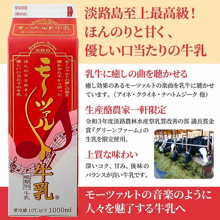 市場 ふるさと納税 淡路島モーツァルト牛乳とチーズとプリンのセット：兵庫県南あわじ市 SEAPA