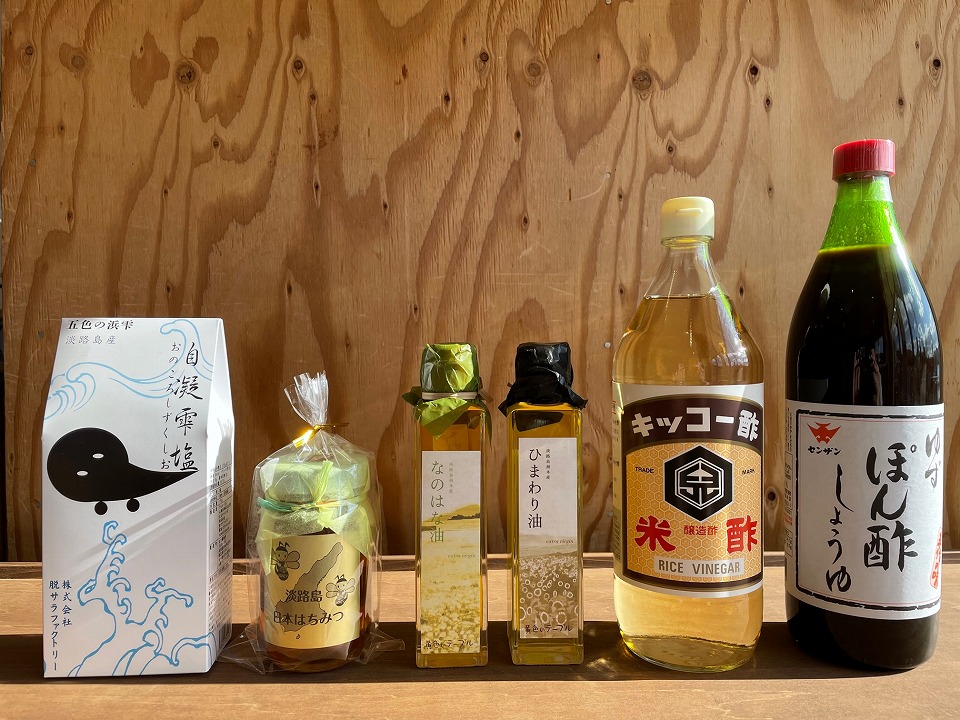 調味料 ふるさと納税 福良マルシェオリジナル 無添加調味料セット 兵庫県南あわじ市