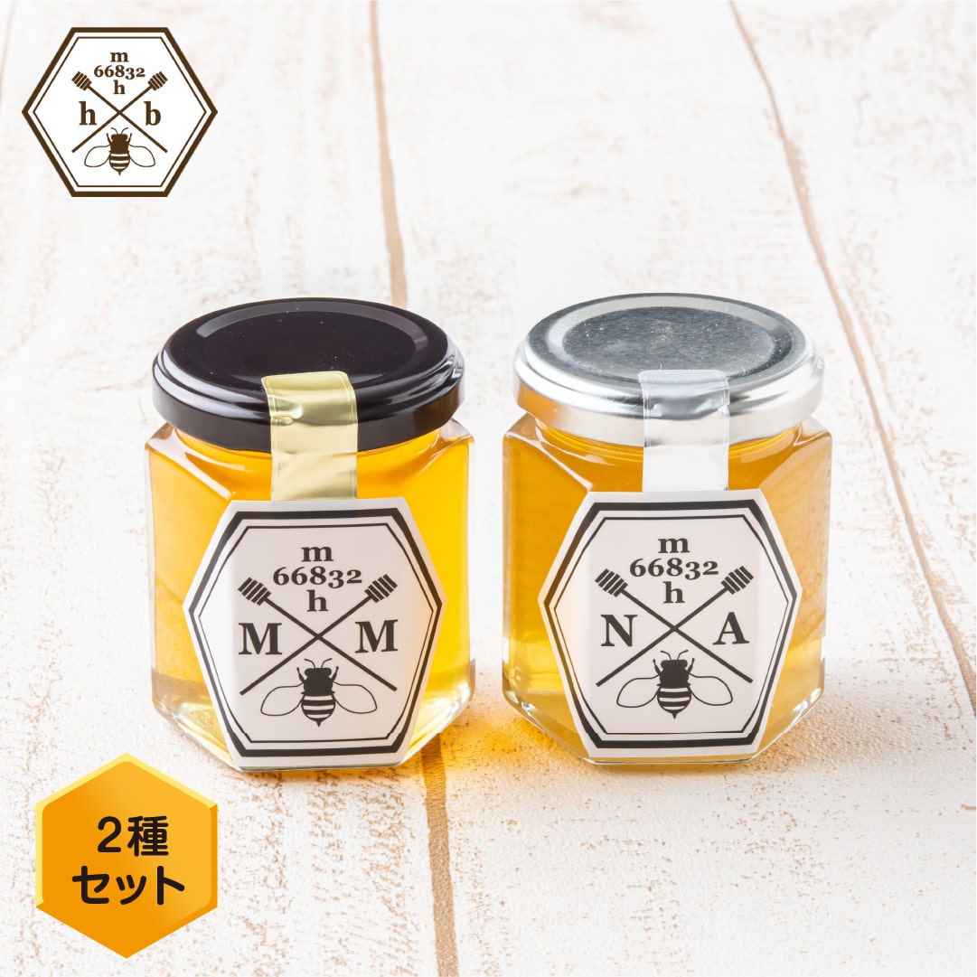 【ふるさと納税】【むろうはちみつ】奈良県産純粋はちみつ２種セット １３０ｇ×２ヶ入 / 室生 国産蜂蜜　はちみつ 非加熱　父の日 母の日 プレゼント 手土産 お取り寄せ 結婚祝い 内祝い お中元 贈答用 贈り物 暑中見舞い お土産  送料無料