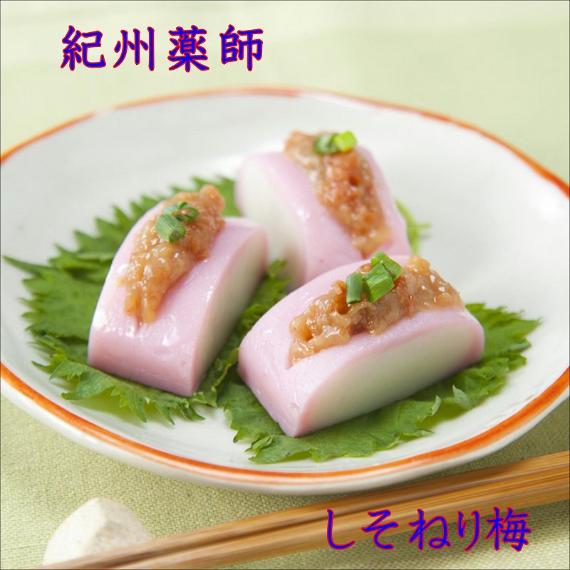 【ふるさと納税】しそねり梅　180ｇ×6個