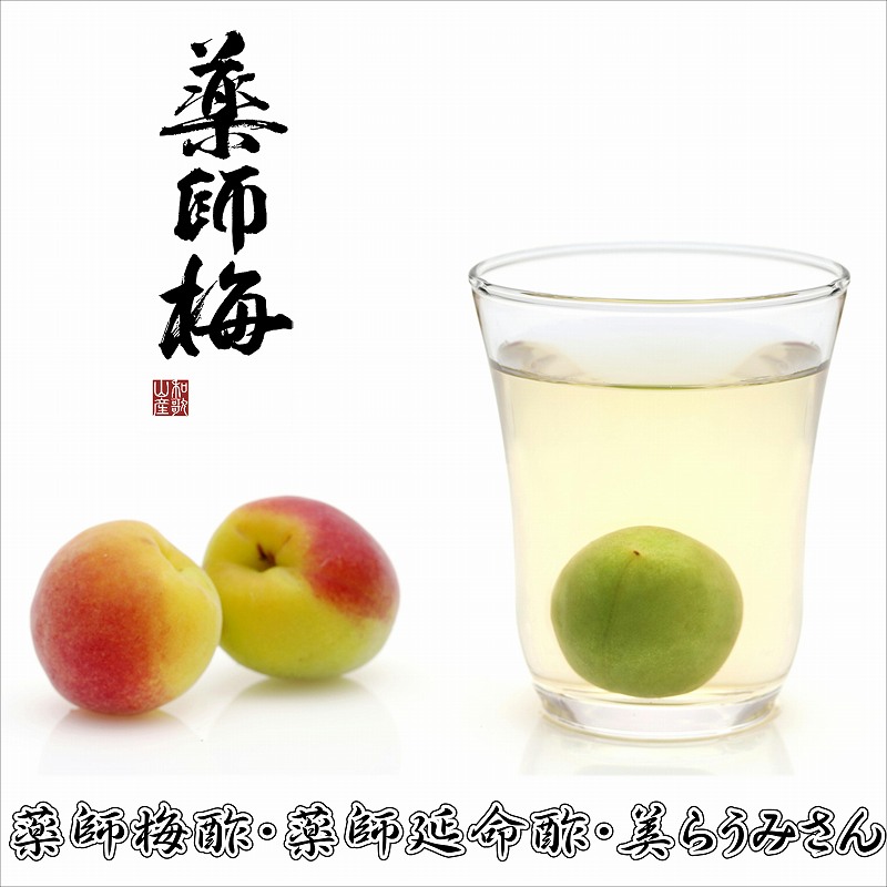 【ふるさと納税】薬師梅酢、薬師延命酢、美らうめさん　各１本 9,240円