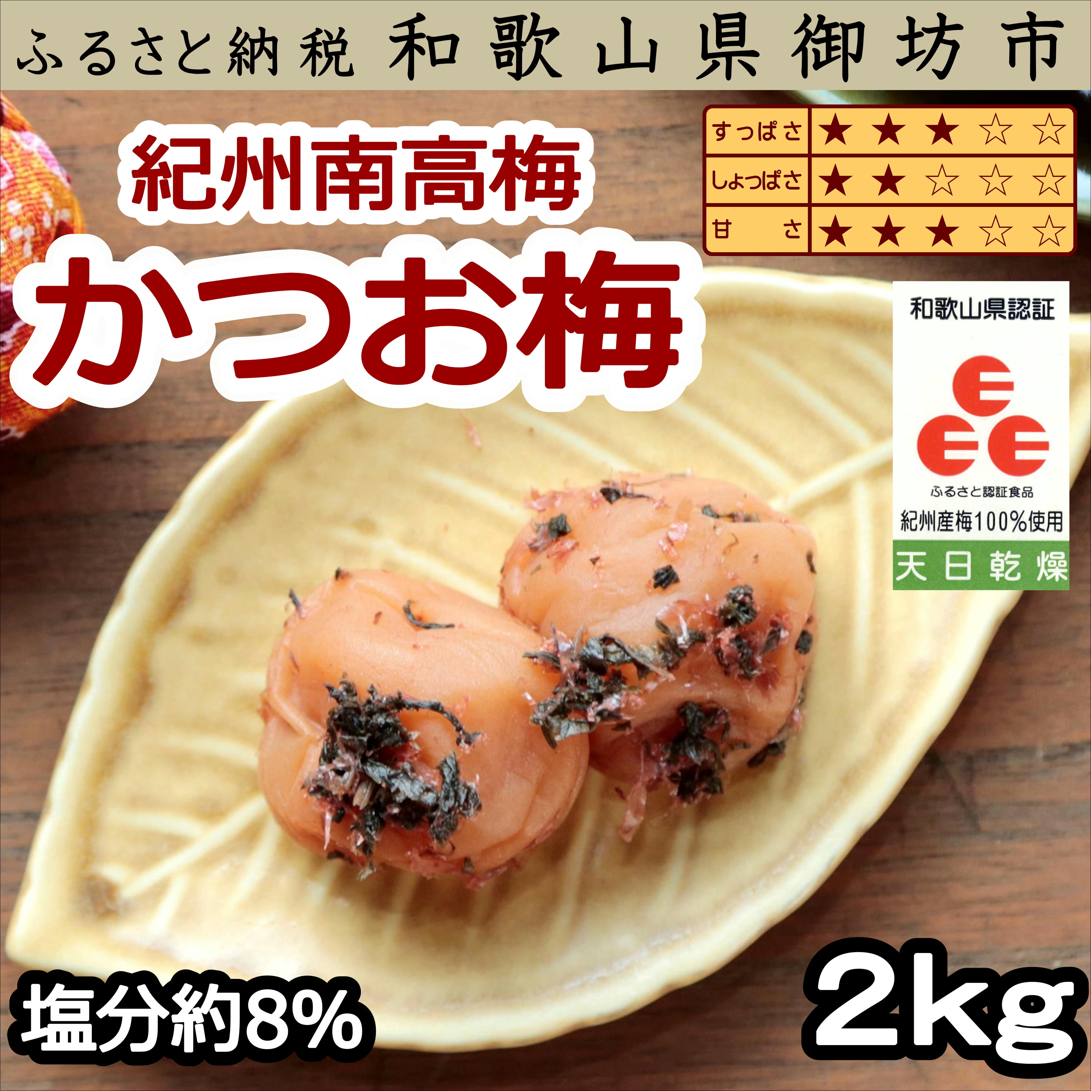 期間限定！最安値挑戦】 ふるさと納税 御坊市 紀州南高梅 こんぶ風味1.5kg 500g×3パック 塩分約6%