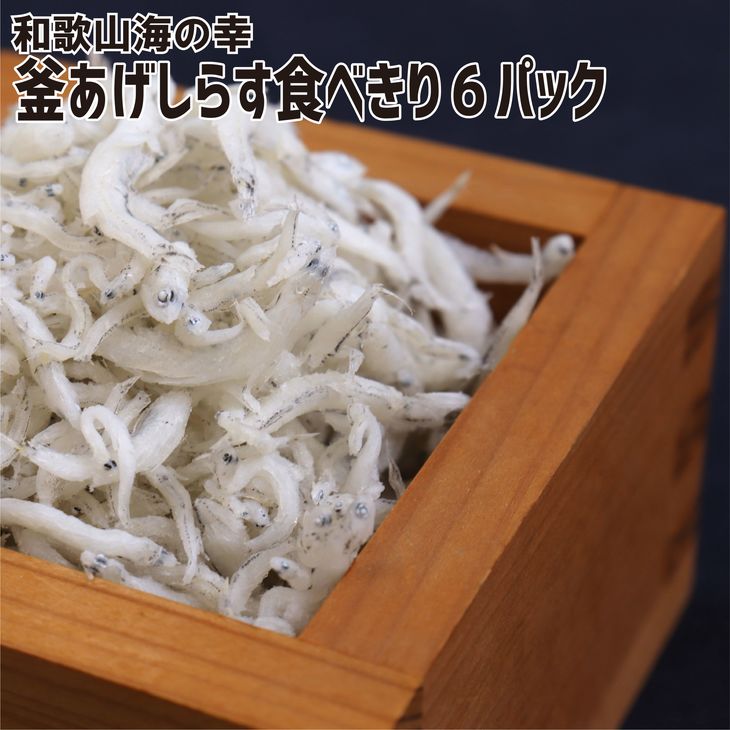 楽天市場】【ふるさと納税】高級 上干 ちりめん (700g木箱)【しらす