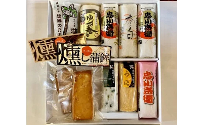 高級感 ふるさと納税 ふるさと彩りセット 忠 練り物 魚貝類 かまぼこ 練り製品 練り物 驚きの値段 Lexusoman Com