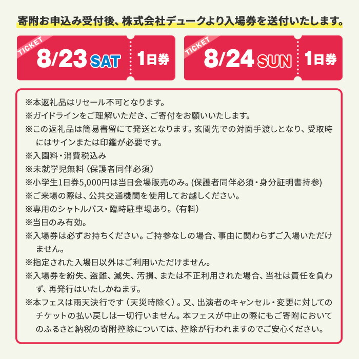 モンスターバッシュ1日目チケット MONSTER baSH 2025 8/24 1日券 チケット 3枚 モンスターバッシュ