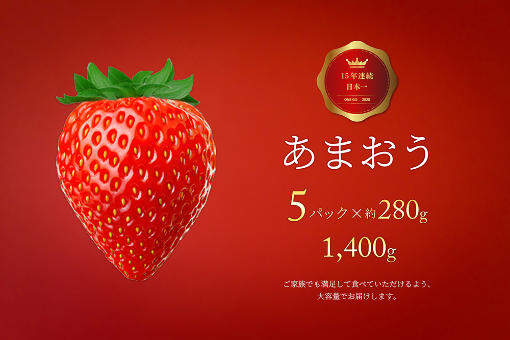 楽天市場 ふるさと納税 あまおう 5パック 約280g 計1 400g 1 4kg 大容量 いちご 苺 果物 くだもの フルーツ 1kg以上 福岡県産 九州 予約 送料無料 12月中旬より順次発送 福岡県久留米市