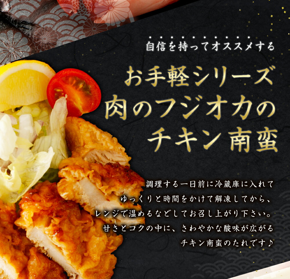 国際ブランド 肉のフジオカのチキン南蛮 6枚入り 約110g 6枚 合計約660g 個包装 チキン南蛮 鶏肉 味付き 調理 簡単 お弁当 冷凍 惣菜 福岡県古賀市 人気絶頂 Vancouverfamilymagazine Com