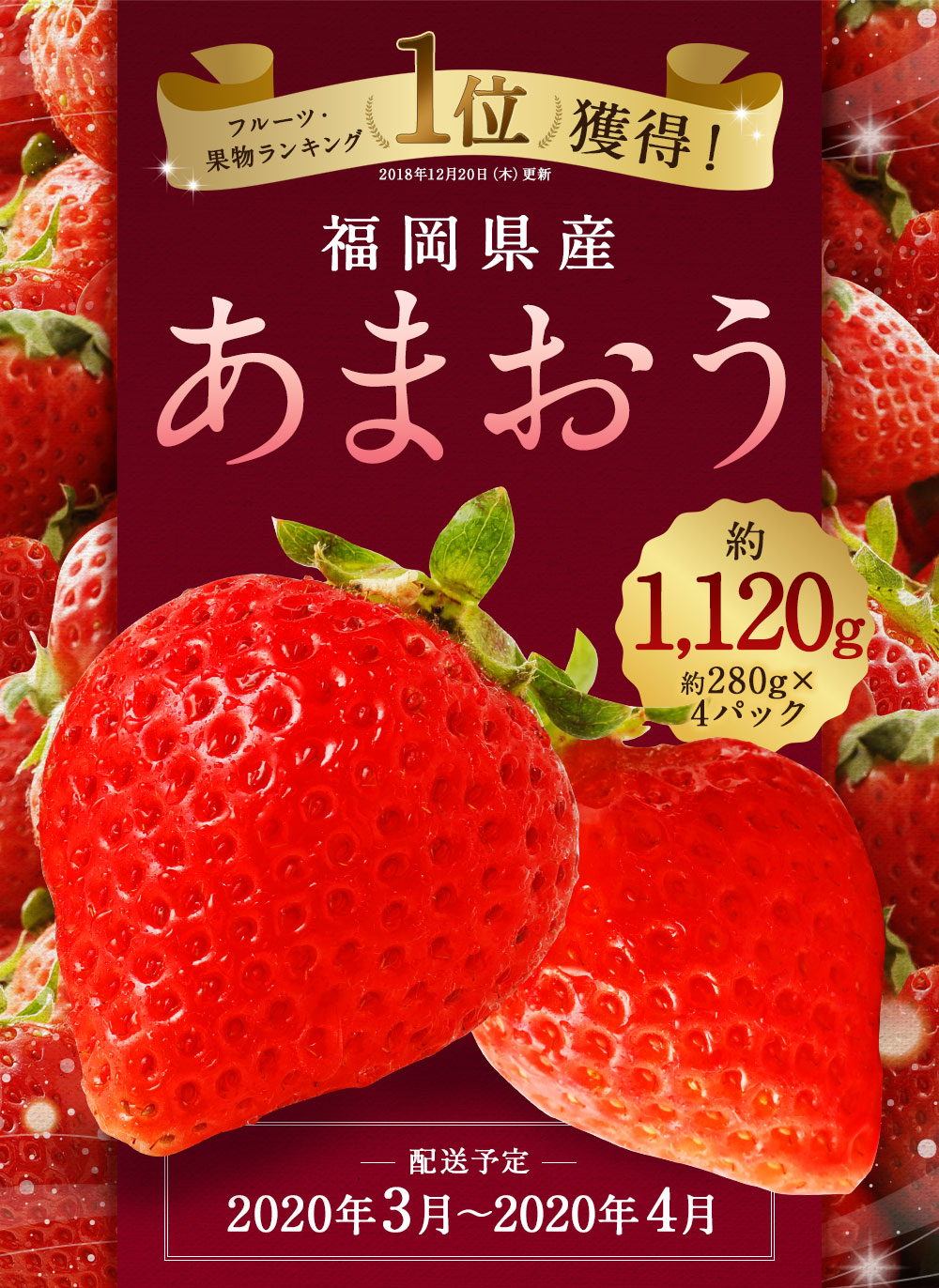 あまおう いちご 送料無料 福岡県産 イチゴ 合計約1 1g 1g くだもの 福岡県産 いちご 福岡県古賀市あかい まるい おおきい うまい 福岡県を代表するいちご あまおう 酸味 糖度ともバランスのとれたいちごです ご家庭用 ふるさと納税 楽天ランキング1