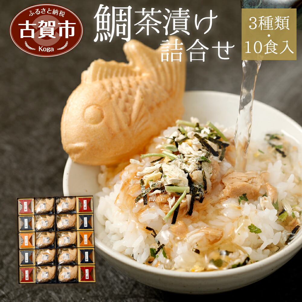 セール＆特集＞ 若栄屋の鯛茶漬け うれしの ２食セット 42-A0054 www.thelodgemaribaya.com