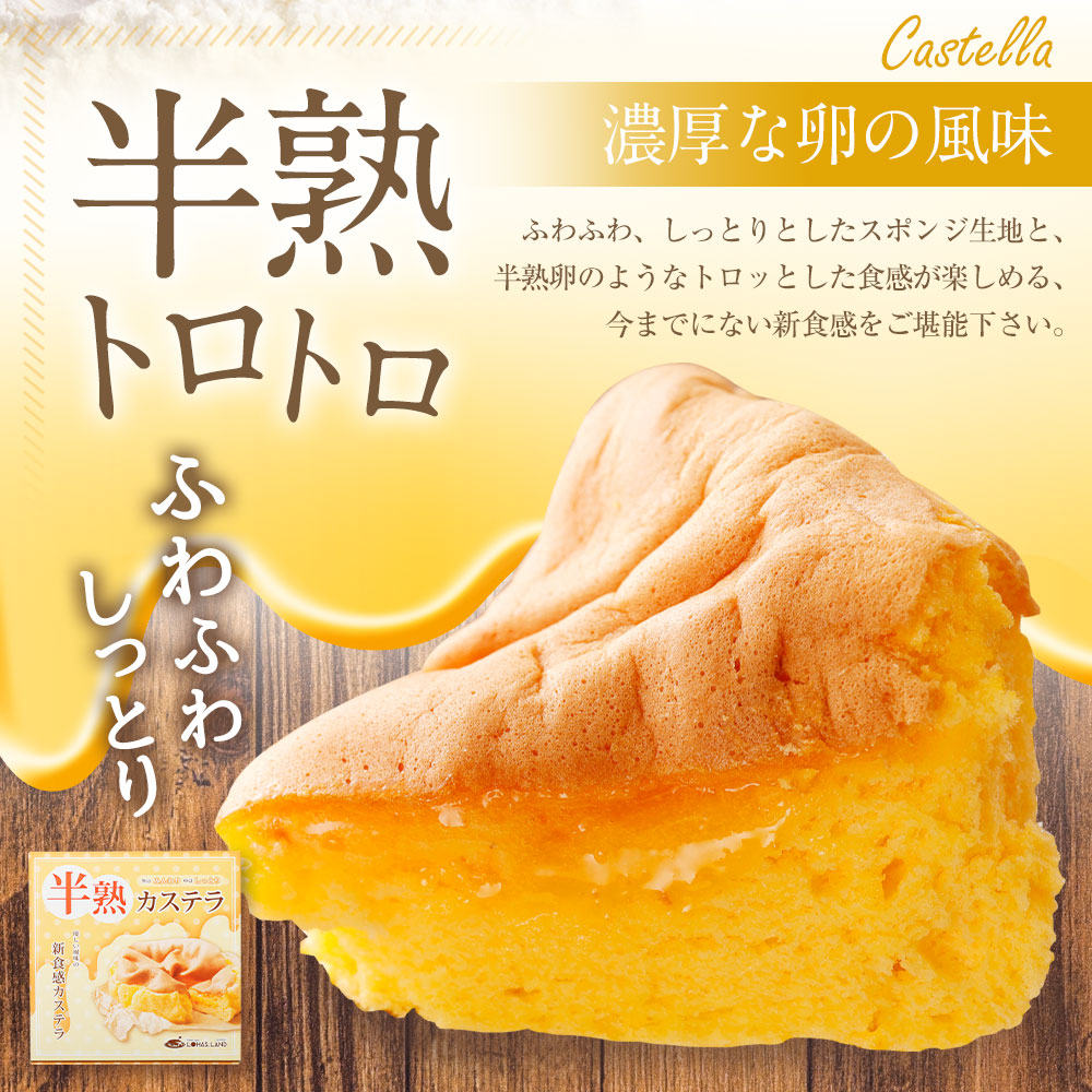 独創的 半熟カステラプレーン 3個 0g 3個 合計600g カステラ スイーツ お菓子 冷凍 福岡県産 国産 W 希少 E Compostela Gob Mx