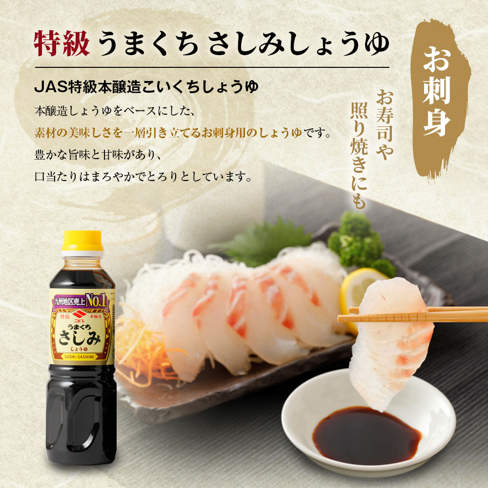 ふるさと納税 ニビシ 醤油おすすめ 3実作固化 特級うまくちしょうゆ1l 1本 上級うすくちしょうゆ1l 1本 特級うまくちさしみしょうゆ360ml 1本 しょうゆ 九州醤油 定番 福岡県造る 国産 送料無料 Cannes Encheres Com