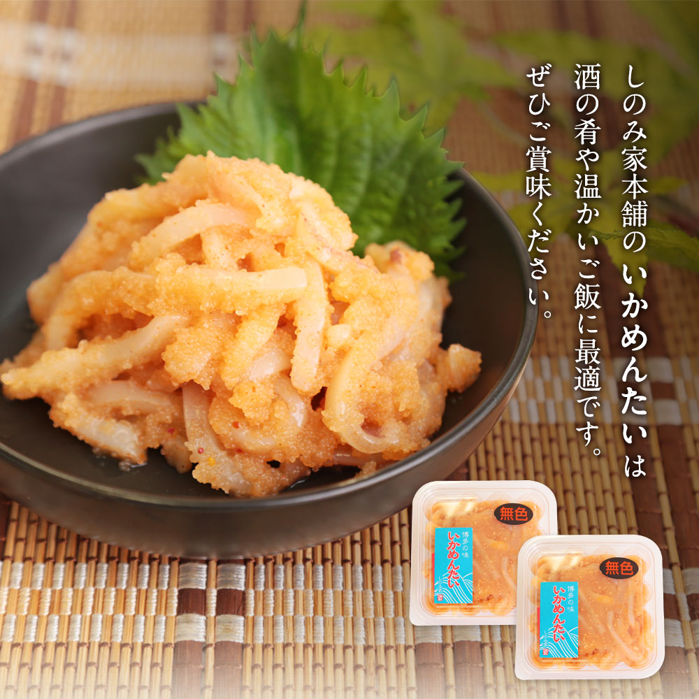 ふるさと納税 しのみ家本舗 のいかめんたい 400g 2セット 合計800g 2パック おつまみ いか明太子 冷凍 送料無料 Highsoftsistemas Com Br