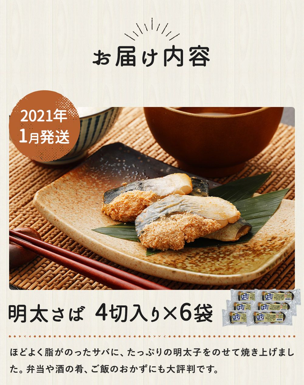 楽天市場 ふるさと納税 おつまみ定期便 5回発送 明太さば コリコリベーコン 彩りたこづくしセット あごだし仕立て銀だらみりん いかしゅうまい 定期発送 おつまみ 惣菜 送料無料 21年1月 5月まで計5回お届け 福岡県古賀市