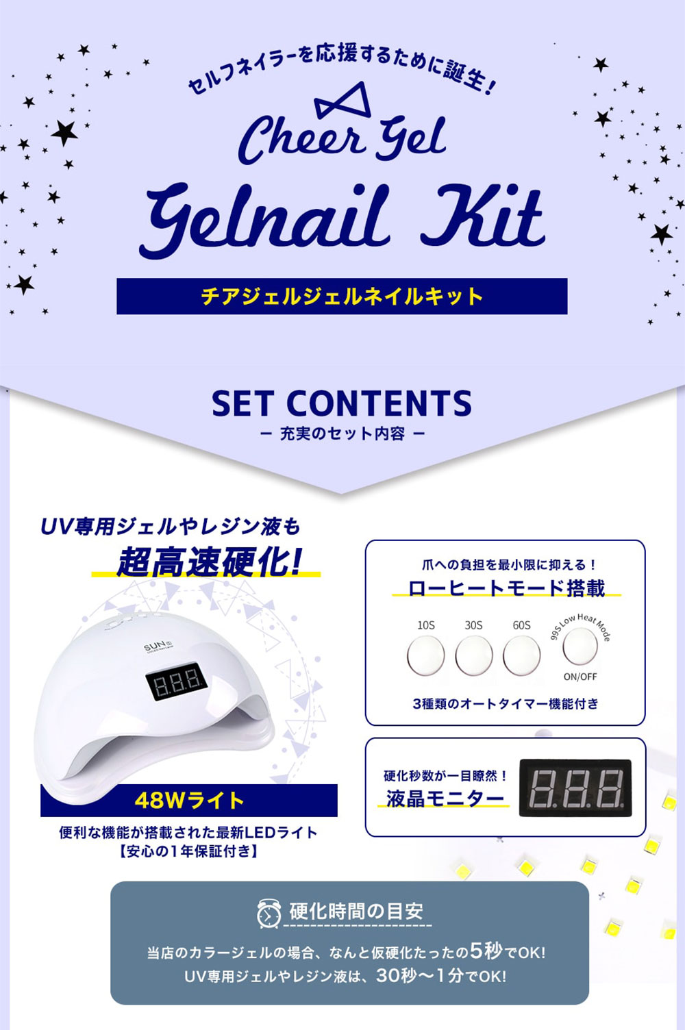 ふるさと納税 マシーン付 48w チアジェル スターターキット Ledライト ジェルネイル 点入り 貼るネイル ネイル 初心者向け 簡単 セルフ ネイル カラージェル リムーバー ベース トップジェル パーツ ネイルアート ネイル用品 スターターキット ネイルセット 48w Led