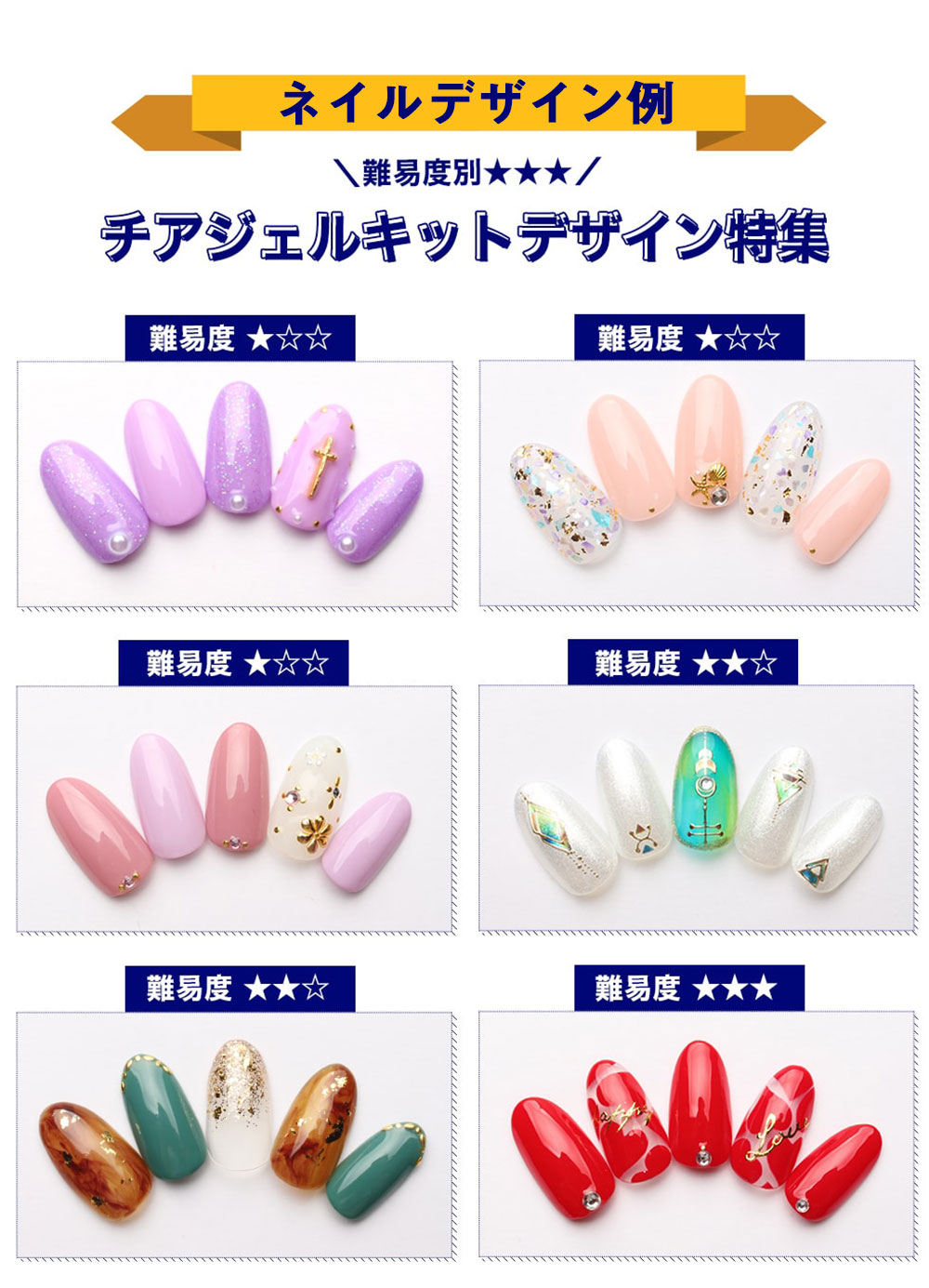 楽天市場 ふるさと納税 マシーン付 チアジェル スターターキット ジェルネイル 点入り 貼るネイル 初心者向け 簡単 セルフネイル カラージェル リムーバー ベース トップジェル パーツ ネイルアート ネイル用品 スターターキット ネイルセット 48w Ledライト 送料