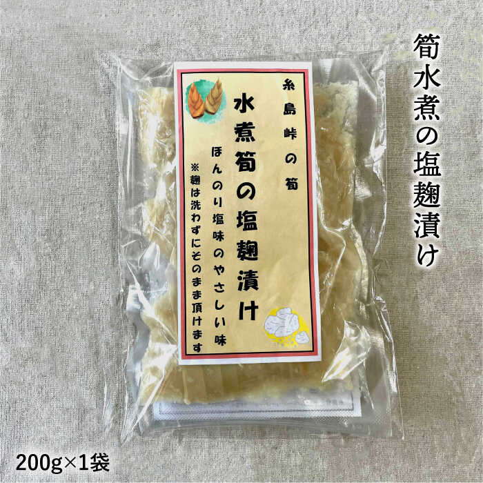 ふるさと納税 糸島至りの筍 贈与趣意3種類 糸島マート 糸島食料雑貨類 書き割り 詰め合わせ 産業気品 筍 たけのこ 炊き込み飯米 担々ヌードル 塩気酵母 水煮 炊き込みご飯の素 Abe013 Cannes Encheres Com