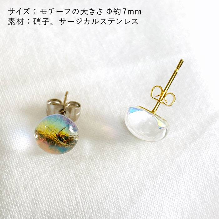 最安値 ふるさと納税 硝子のピアス P00 まんまる 透明 硝子 アクセサリー キラキラ 手作り 糸島 ガラス作家 島崎弥佳子 ひとつぶの空 Mdl Aez003 公式の Www Caymanislandsrealty Com